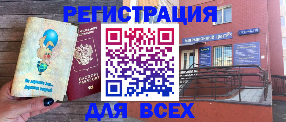 прописка 2025 в Костроме