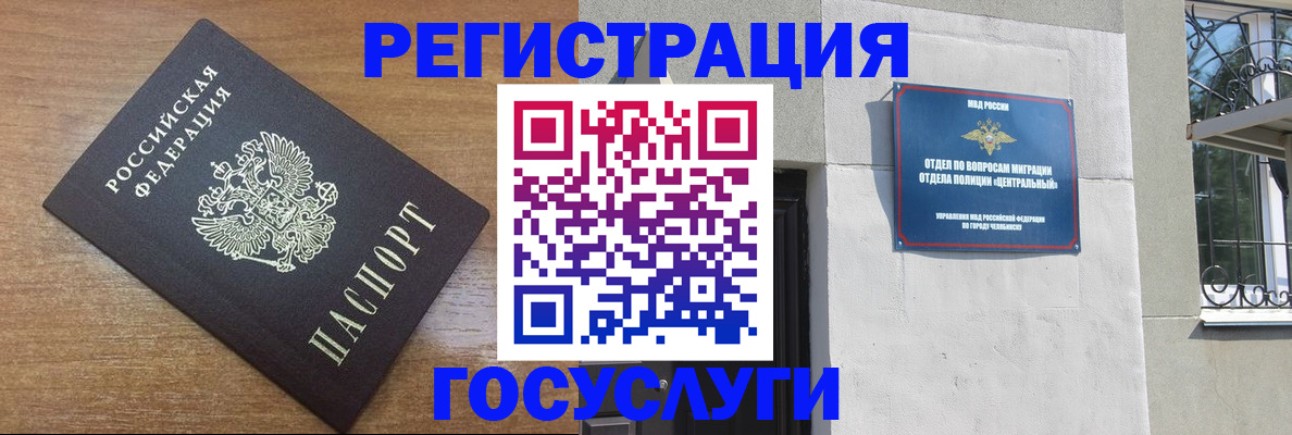 временная регистрация адрес в Костроме