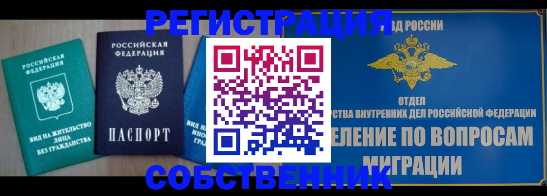 временная регистрация адрес в Костроме