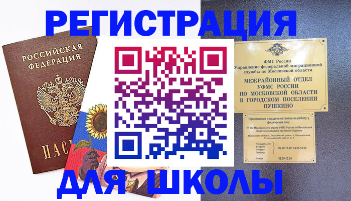 прописка регистрация в Костроме