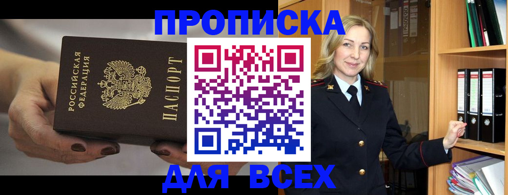 прописка для школы в Костроме