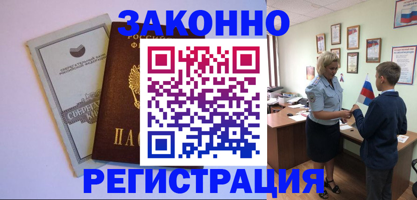 временная регистрация адрес в Костроме