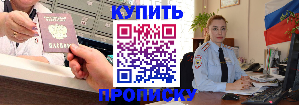 прописка в Костроме
